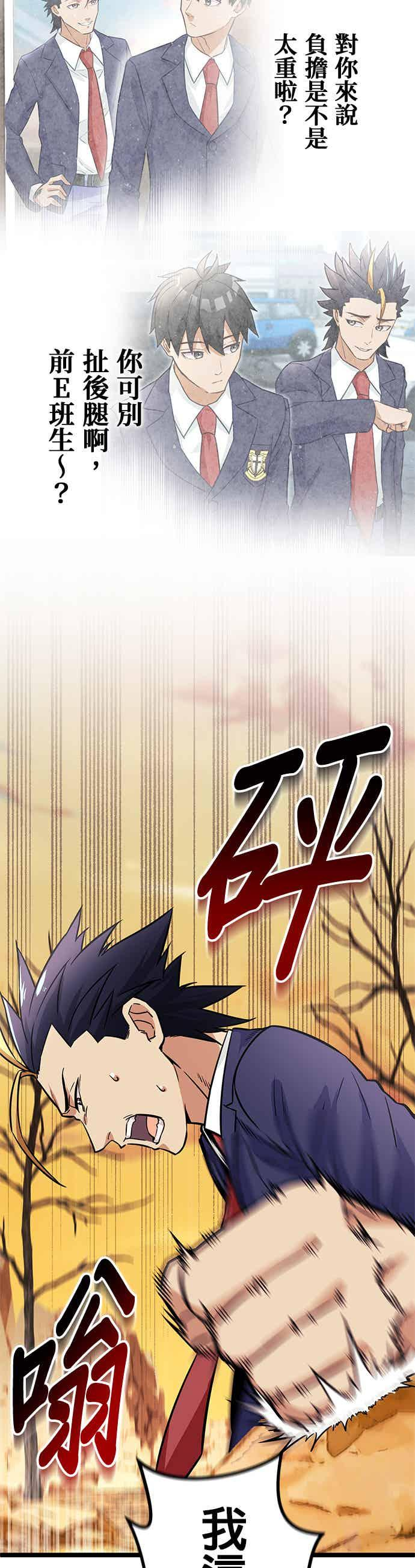 第28话 第17页