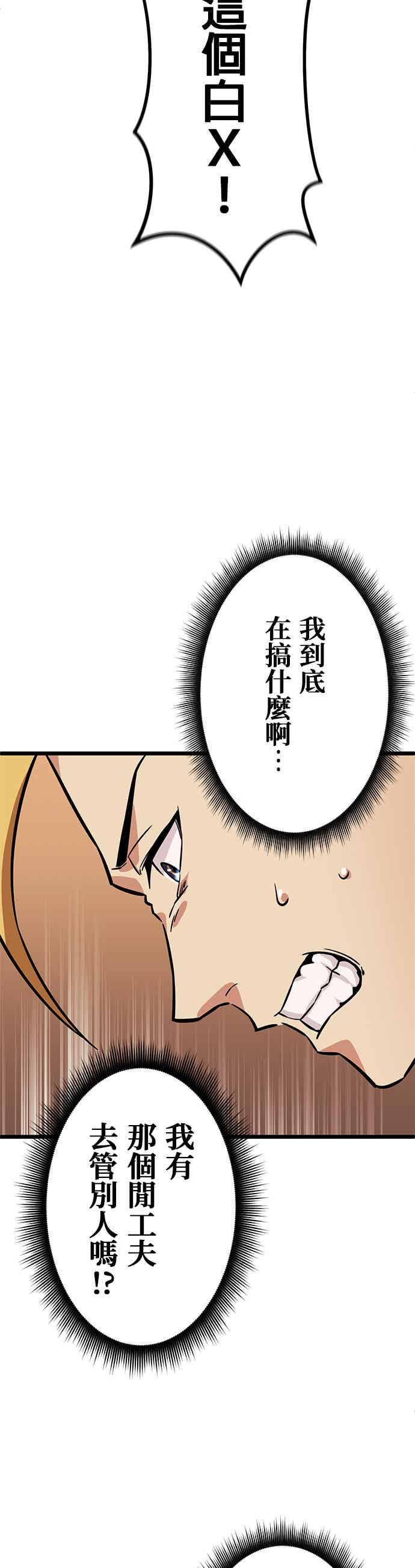 第28话 第18页