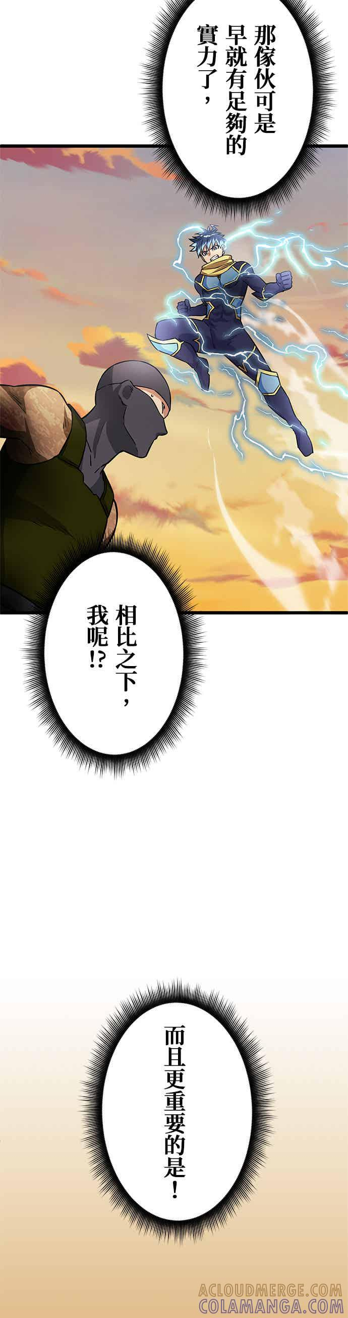 第28话 第19页