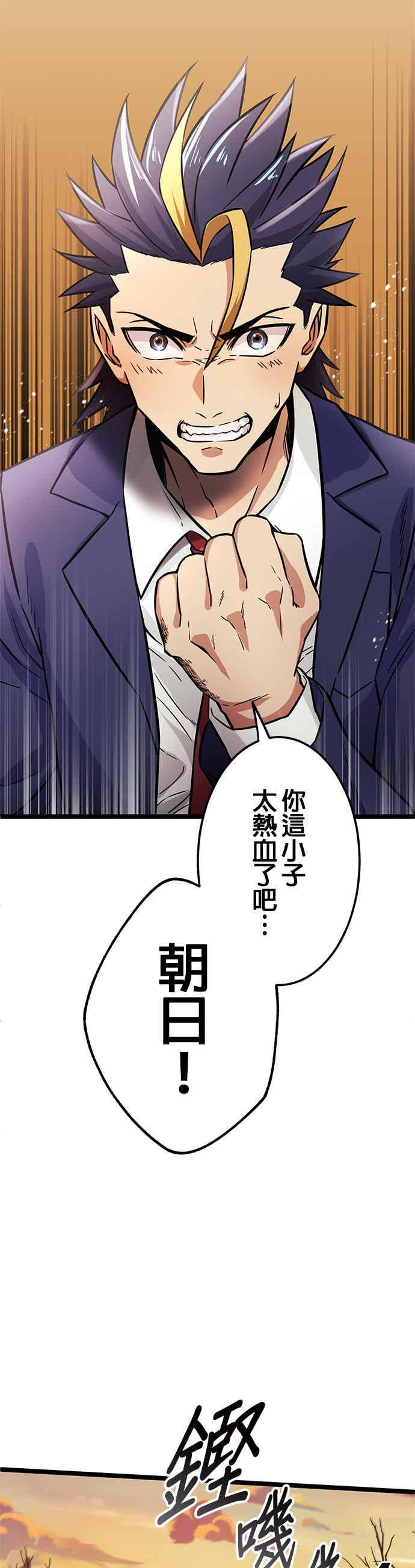 第28话 第20页