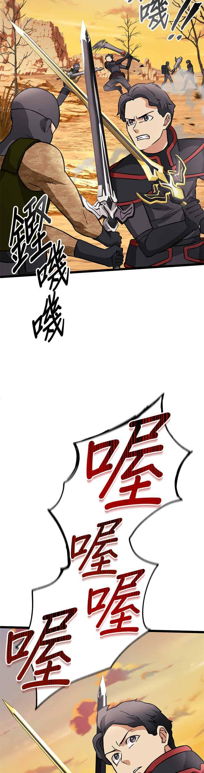 第28话 第21页