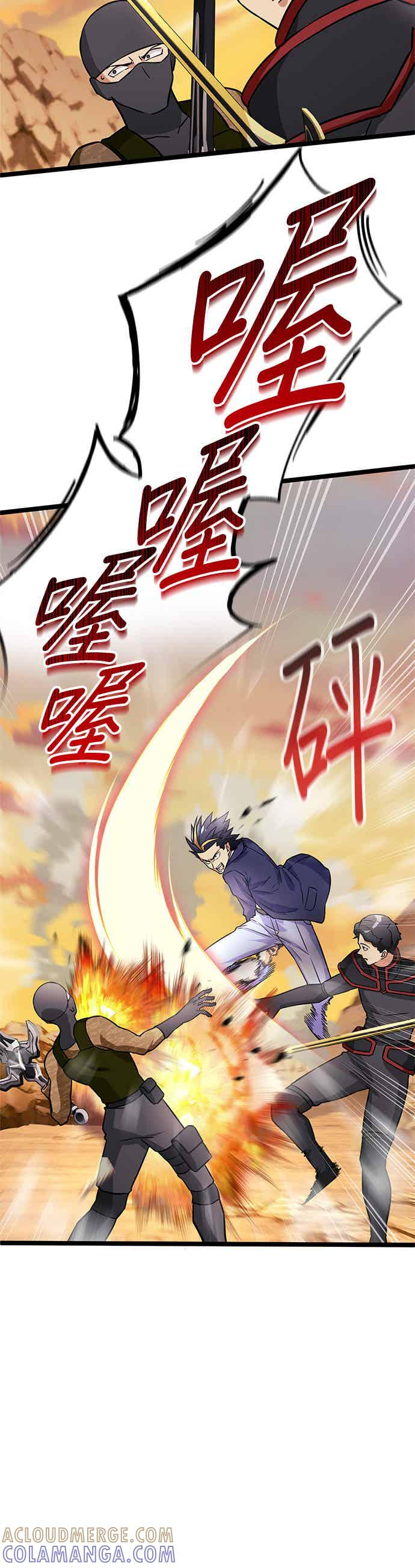 第28话 第22页