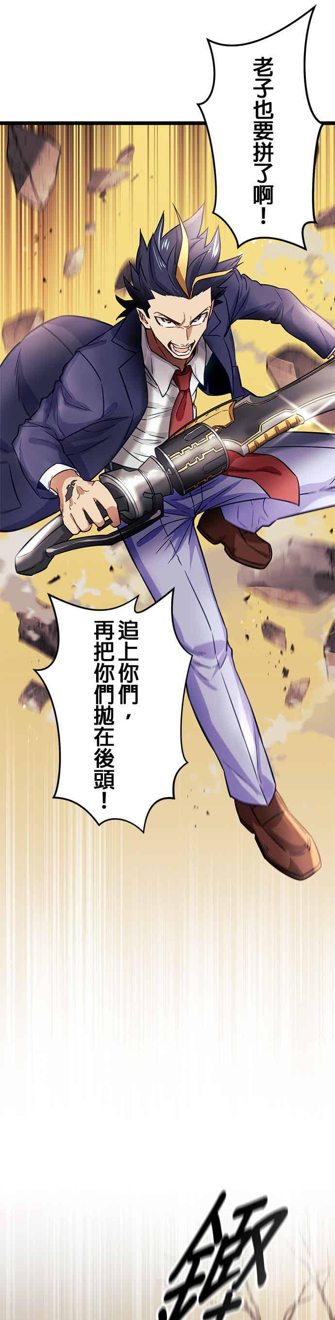 第28话 第23页