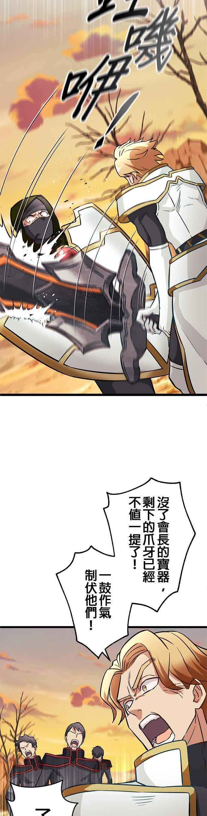 第28话 第24页