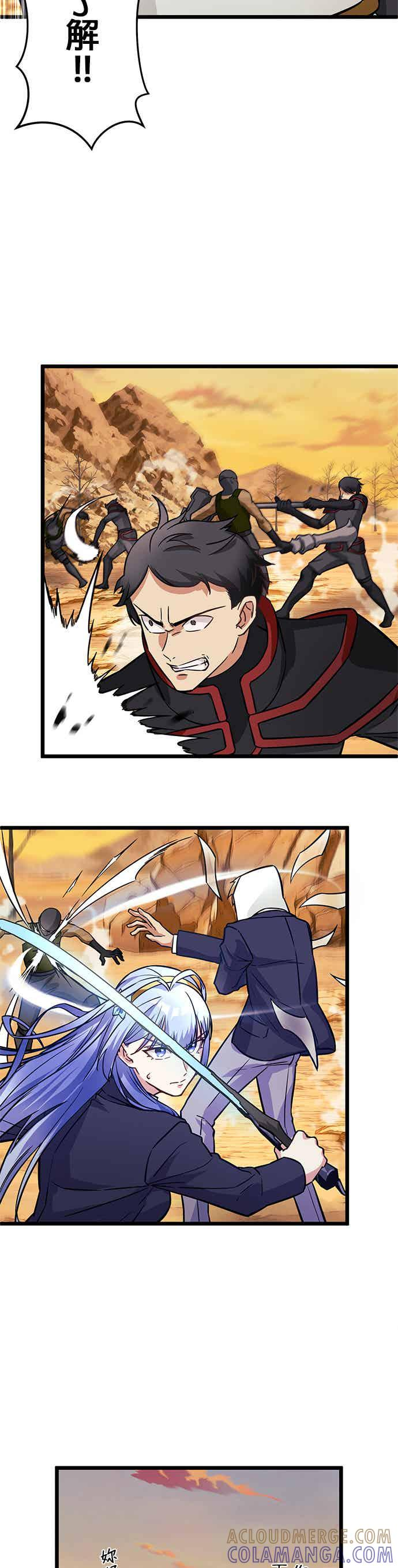 第28话 第25页