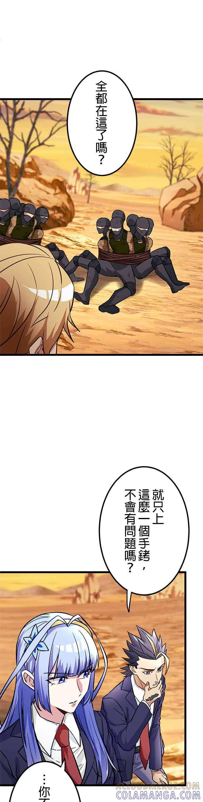 第28话 第28页