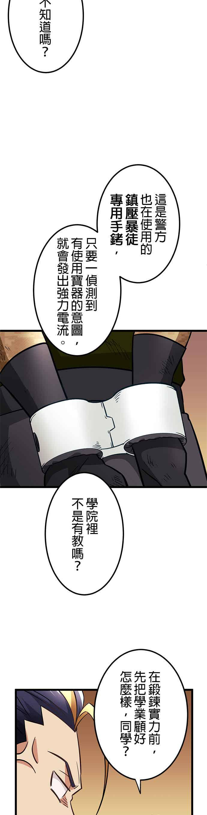 第28话 第29页