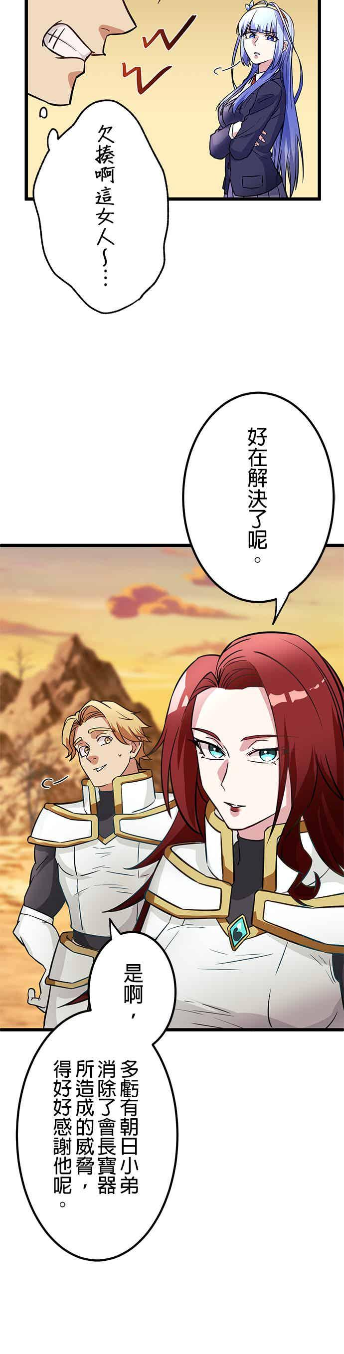 第28话 第30页