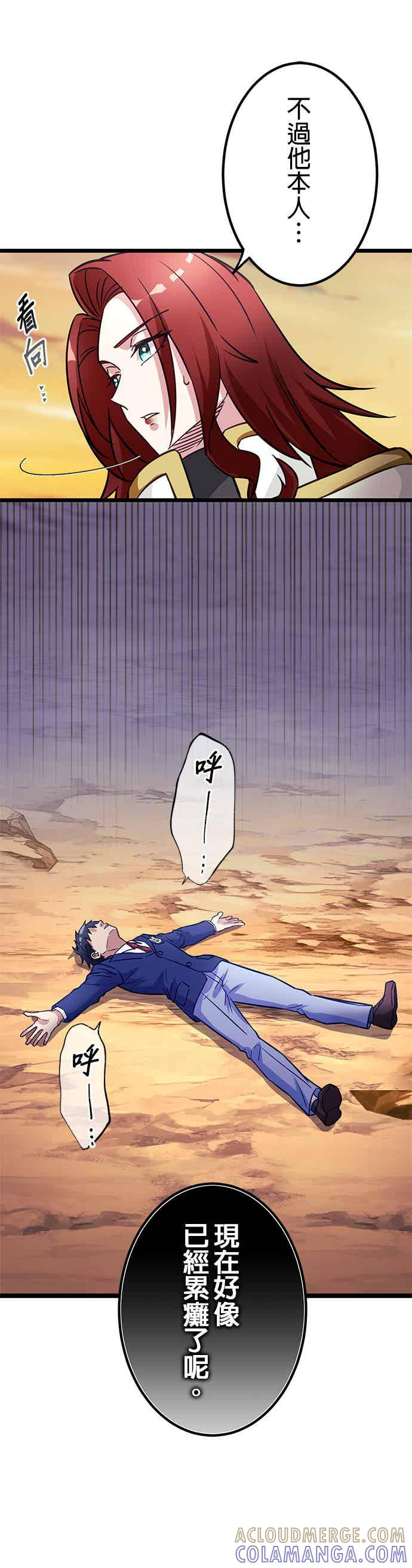 第28话 第31页