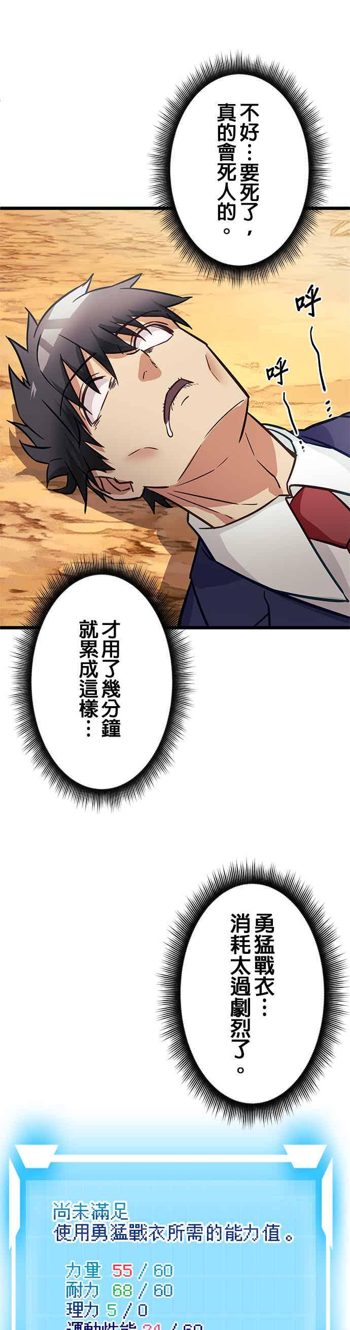 第28话 第32页