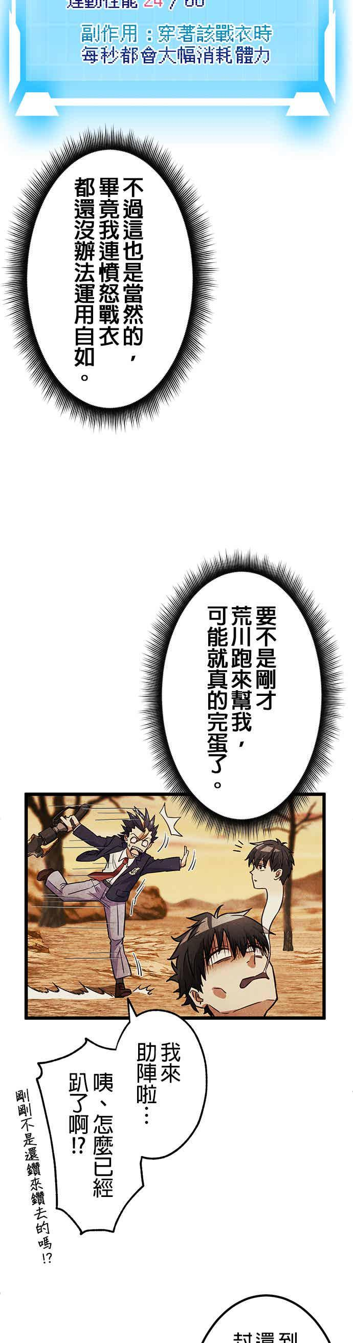 第28话 第33页
