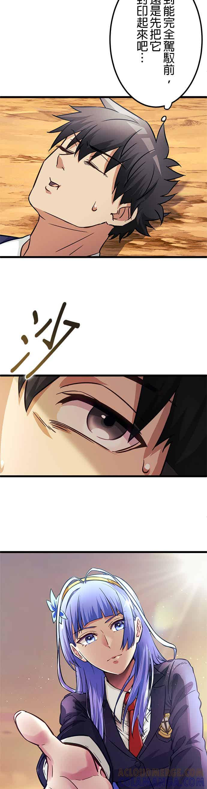 第28话 第34页