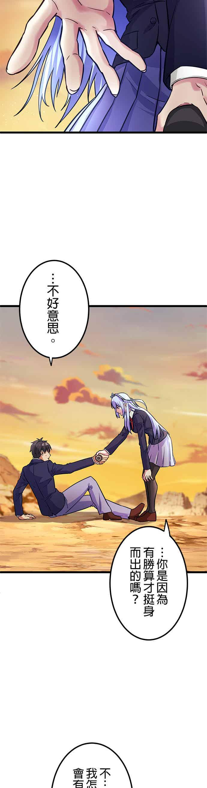 第28话 第35页