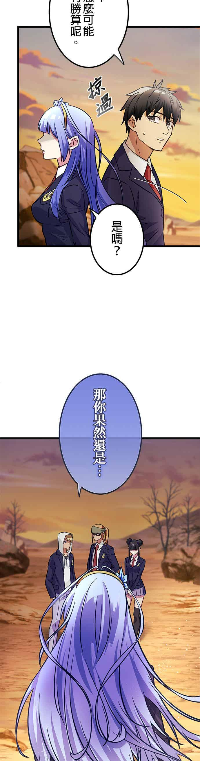 第28话 第36页