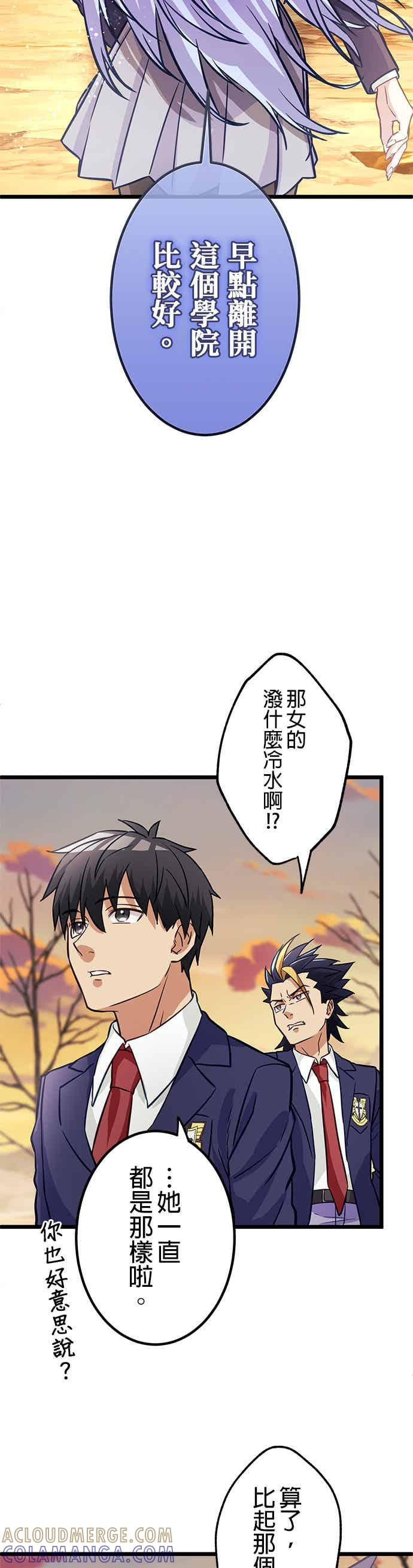 第28话 第37页