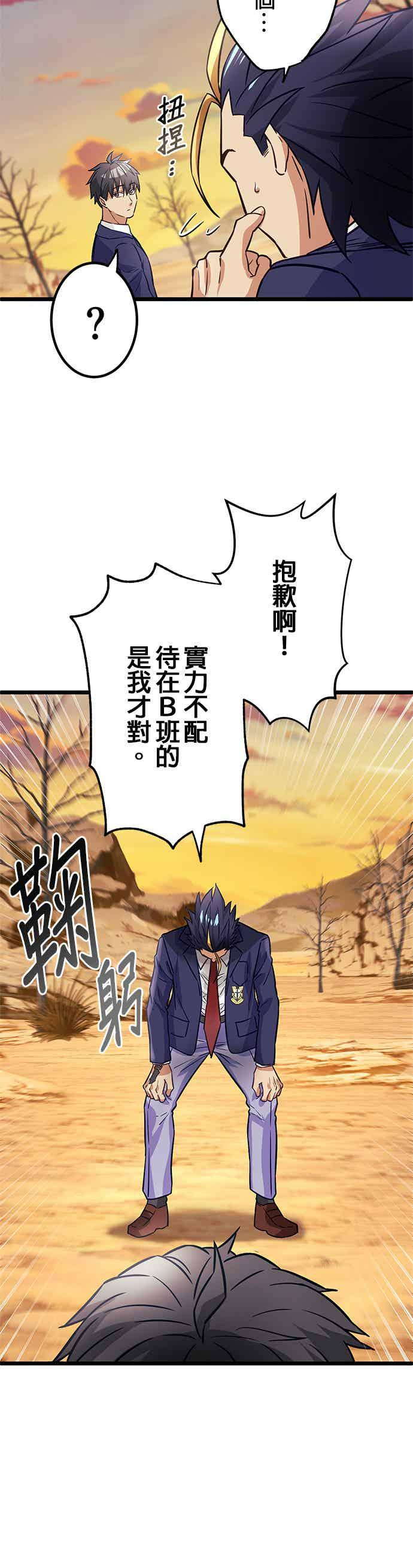 第28话 第38页