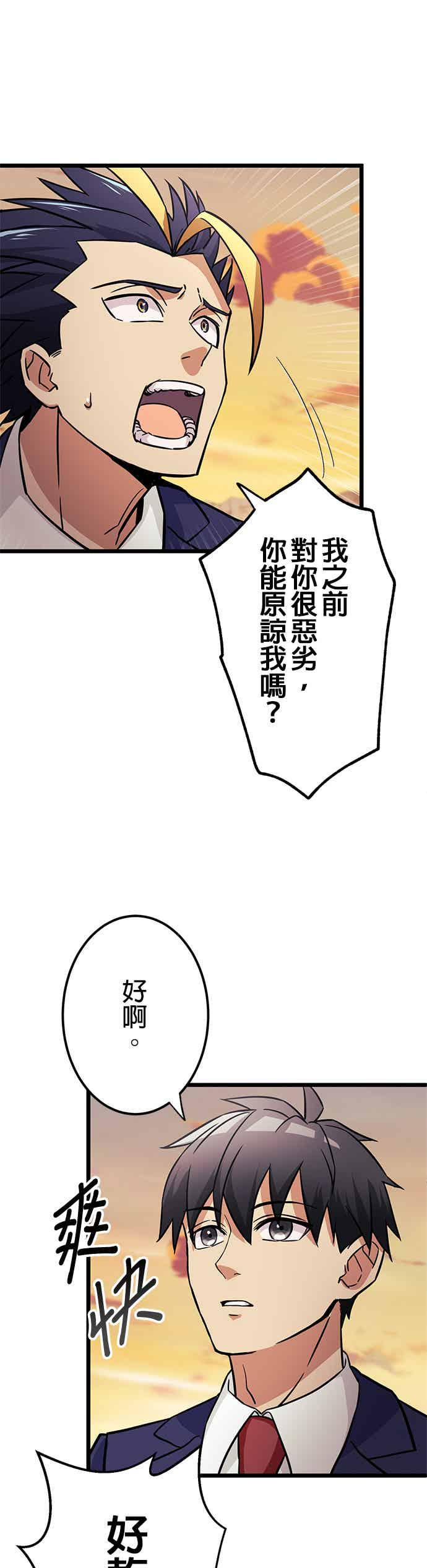 第28话 第39页