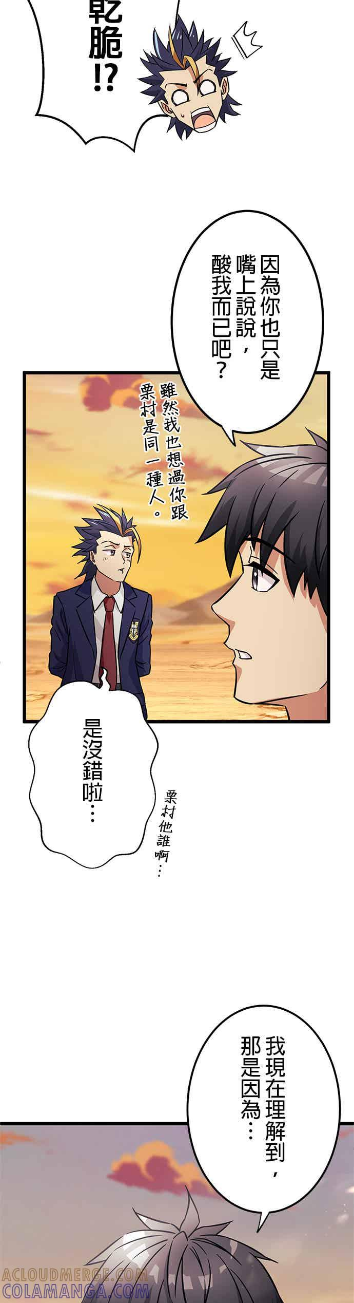 第28话 第40页