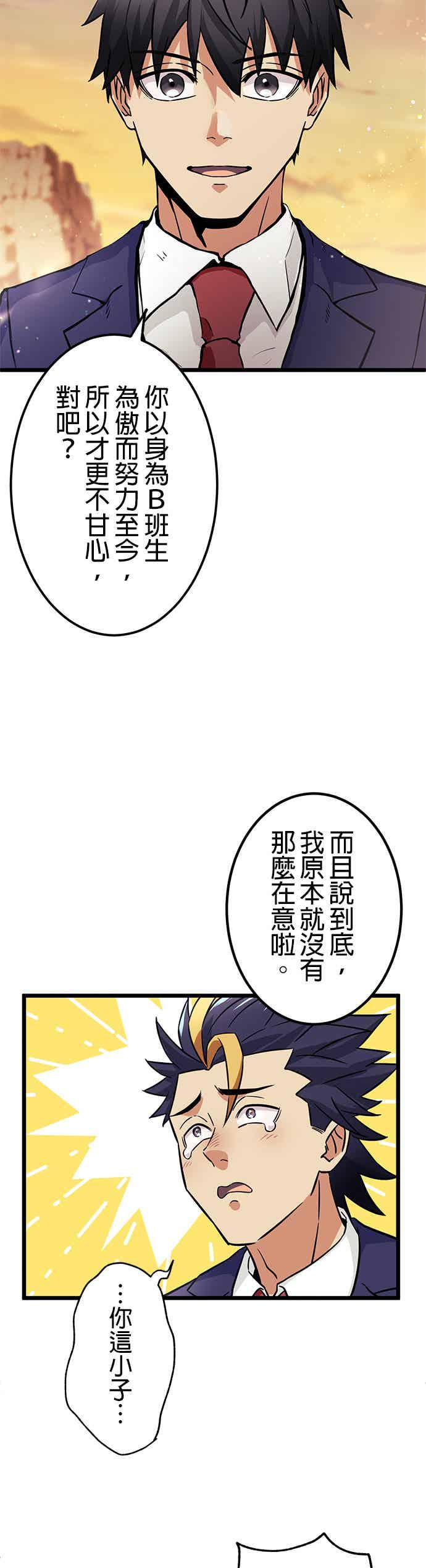 第28话 第41页