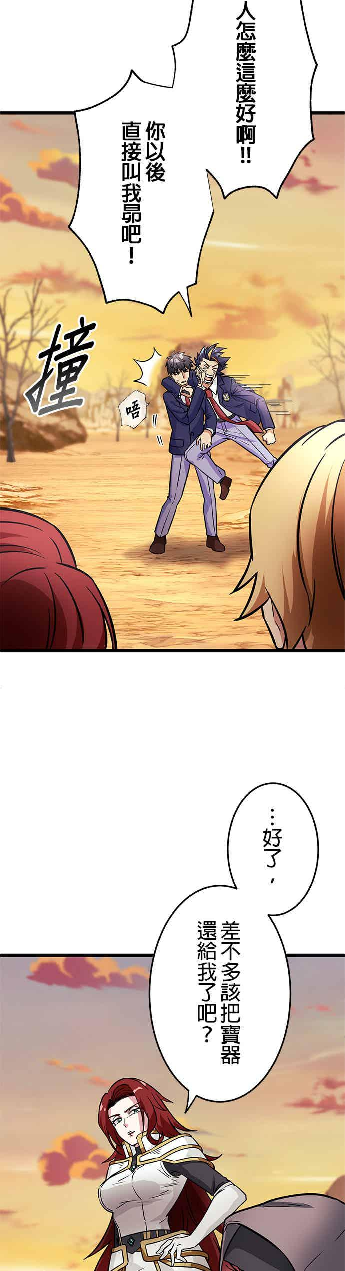 第28话 第42页