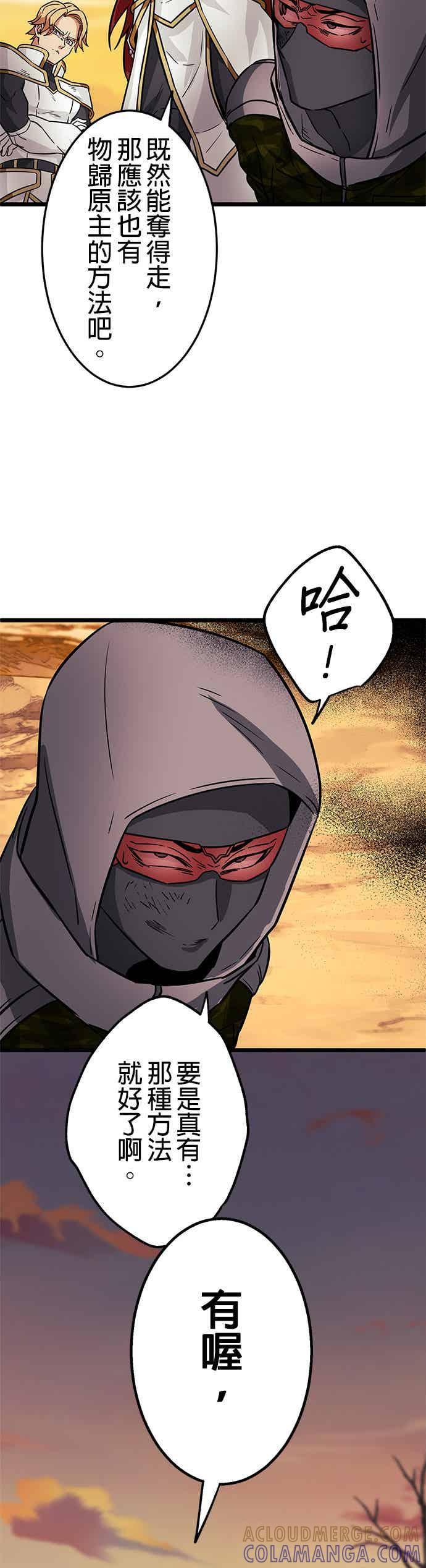 第28话 第43页
