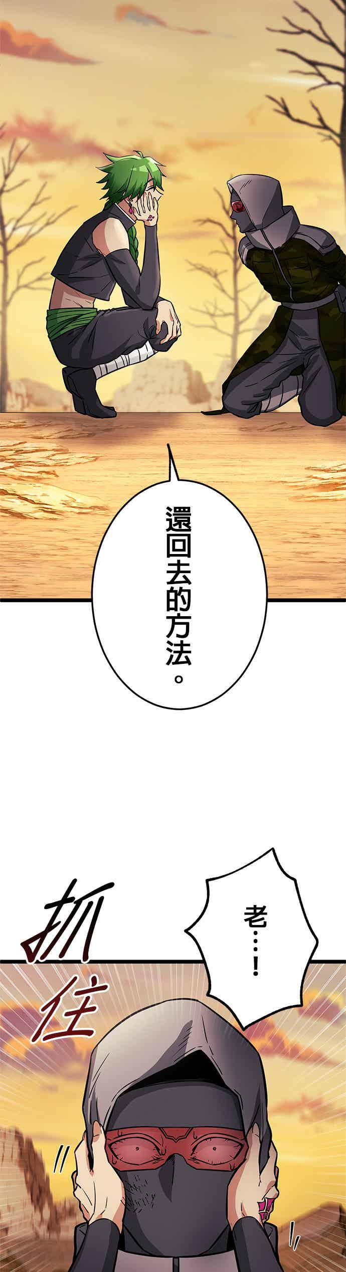 第28话 第44页