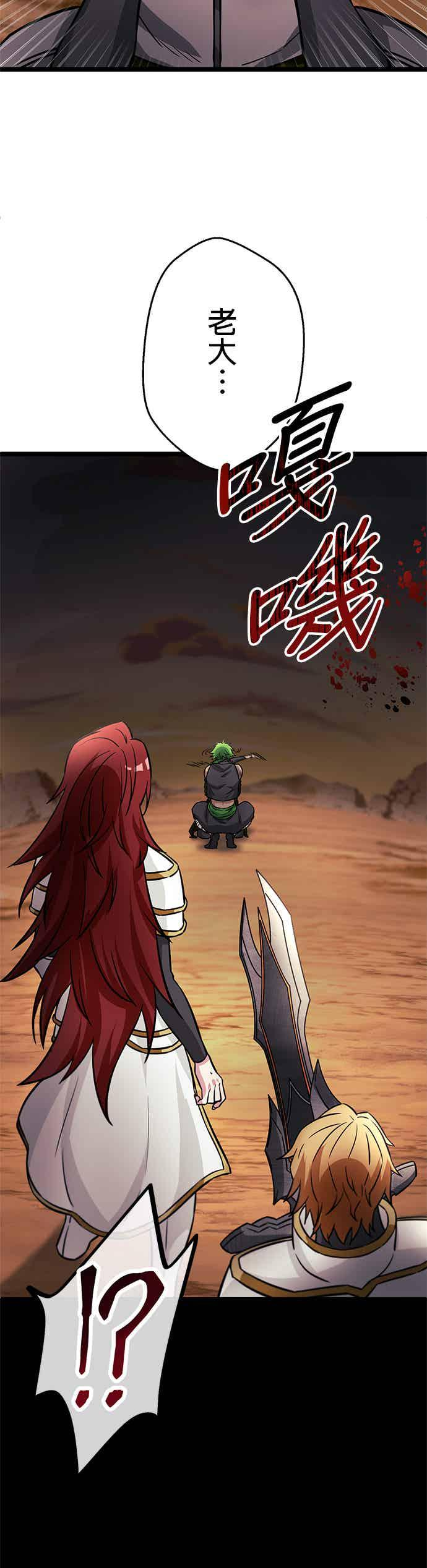 第28话 第45页