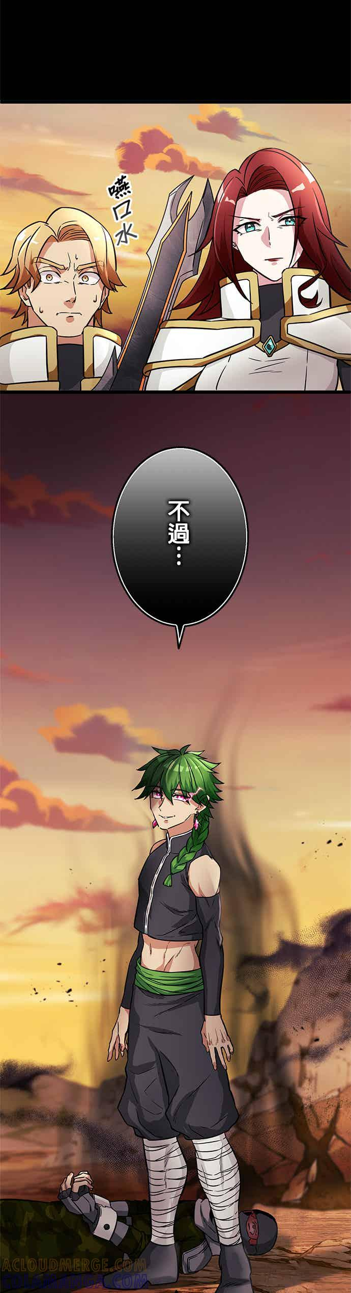第28话 第46页