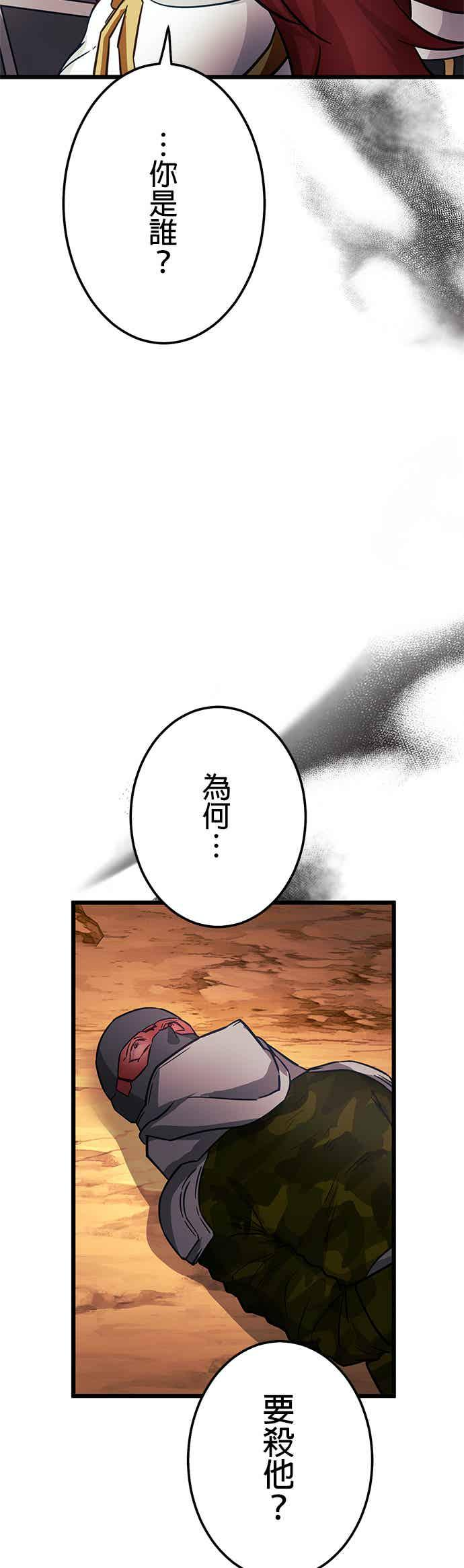 第29话 第2页