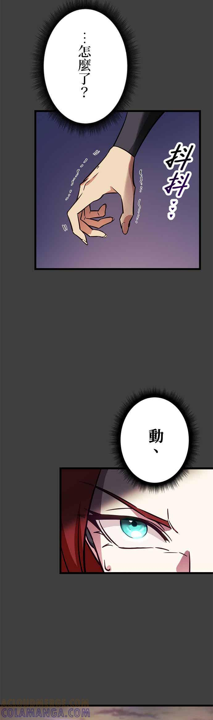 第29话 第4页