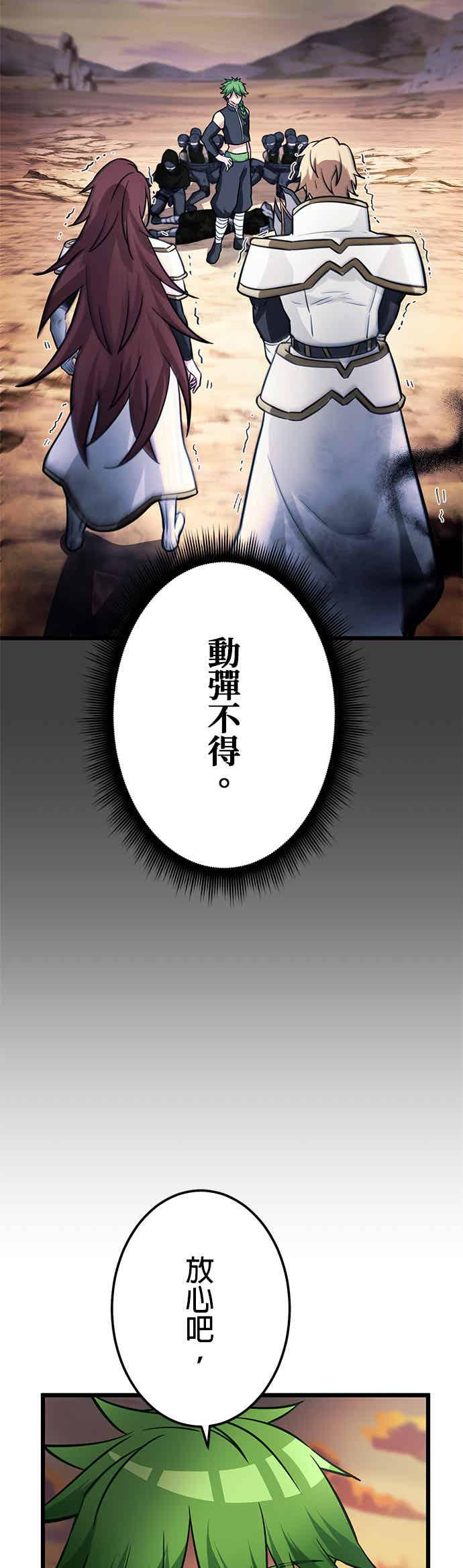 第29话 第5页