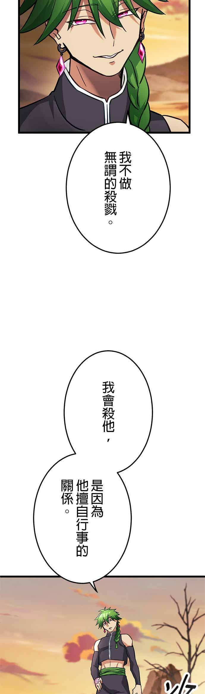 第29话 第6页