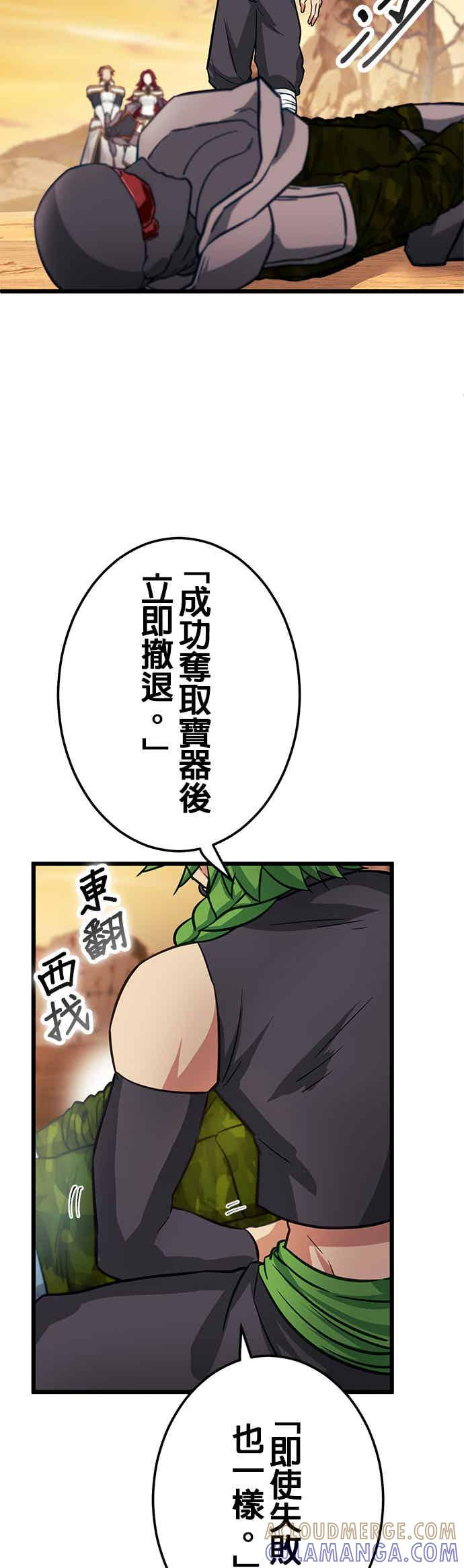 第29话 第7页