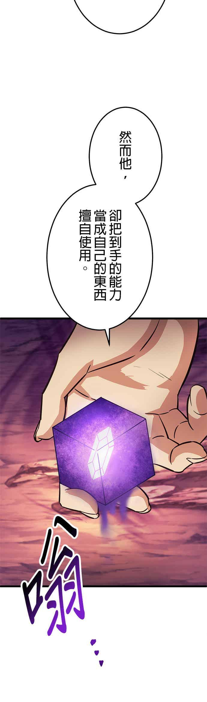 第29话 第8页