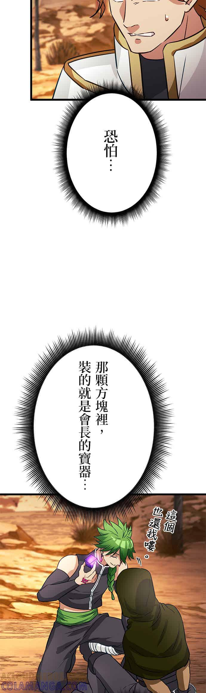 第29话 第10页