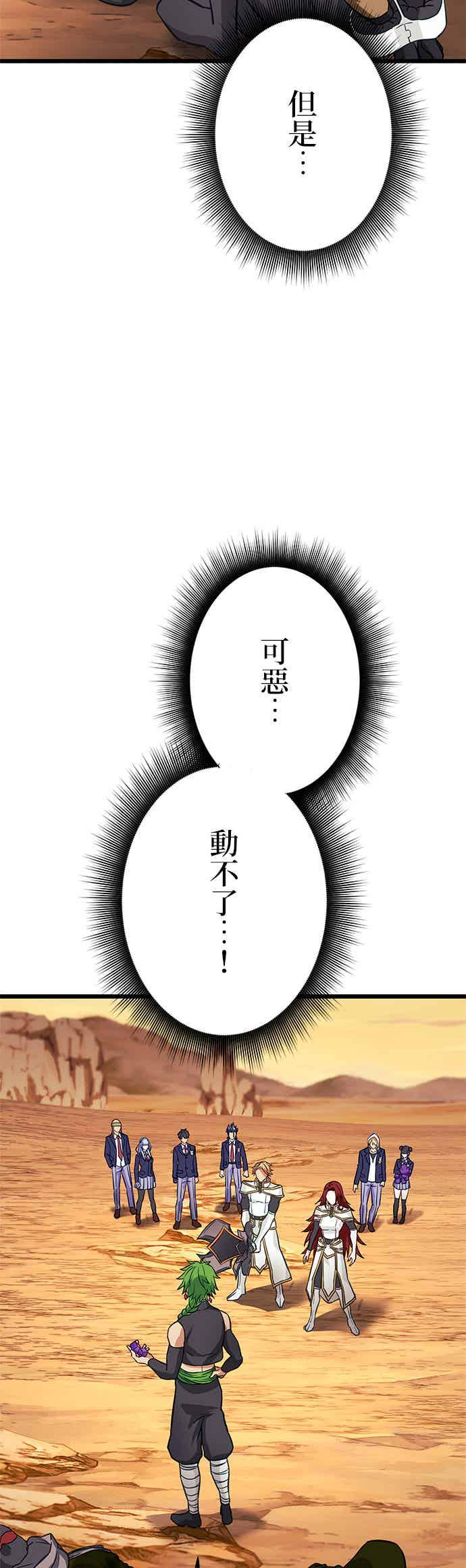 第29话 第11页