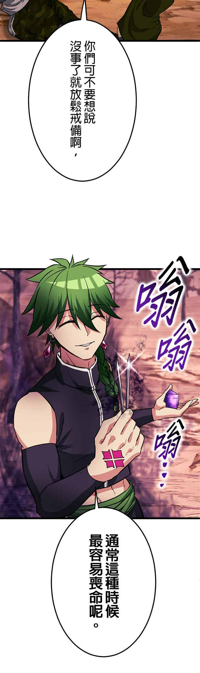 第29话 第12页