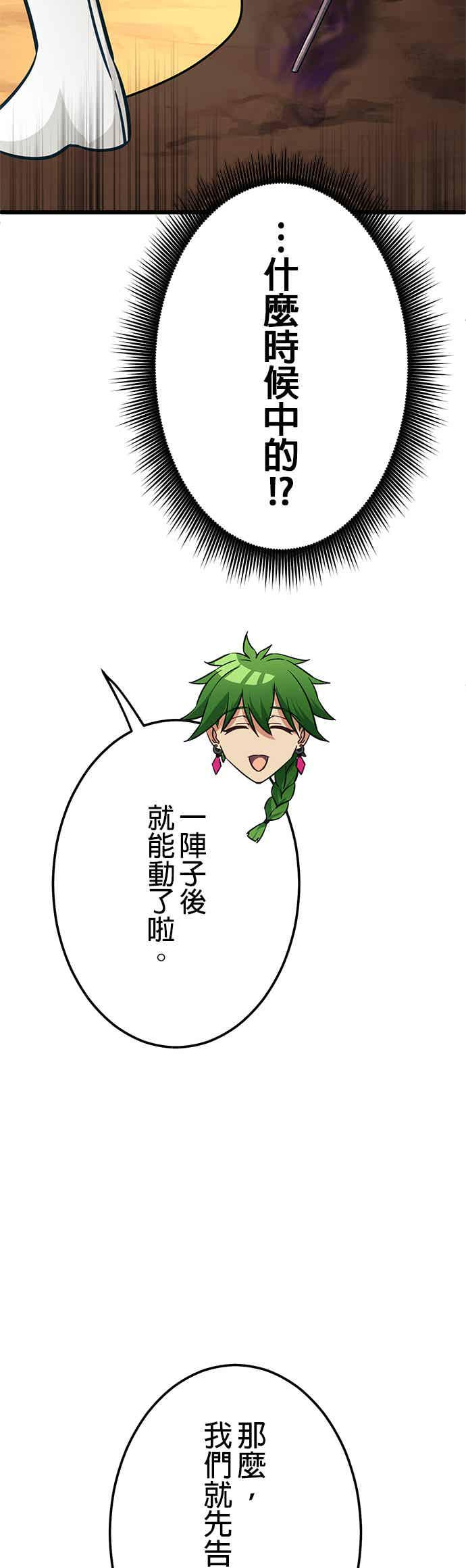 第29话 第14页