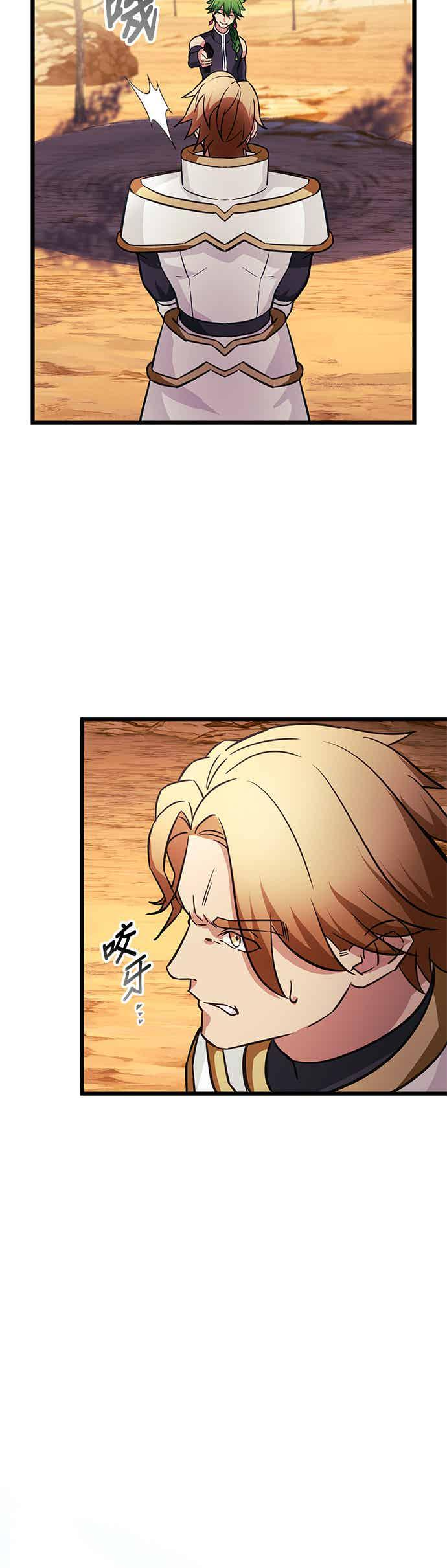 第29话 第18页