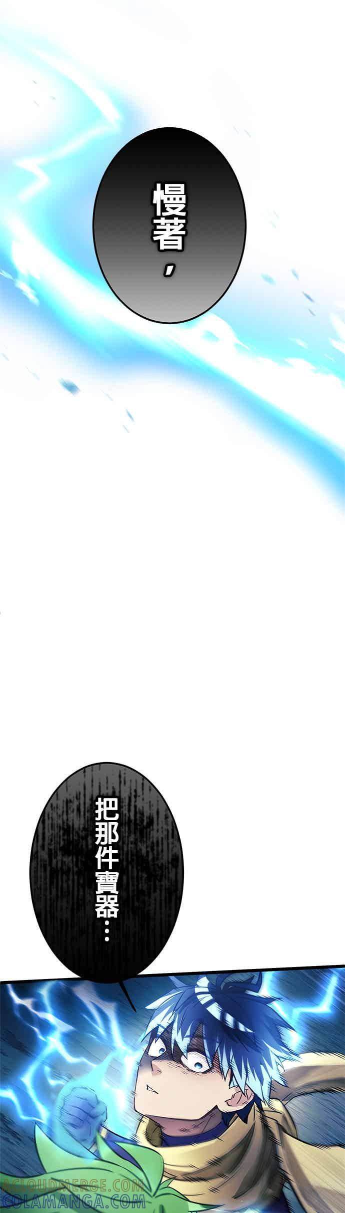 第29话 第19页