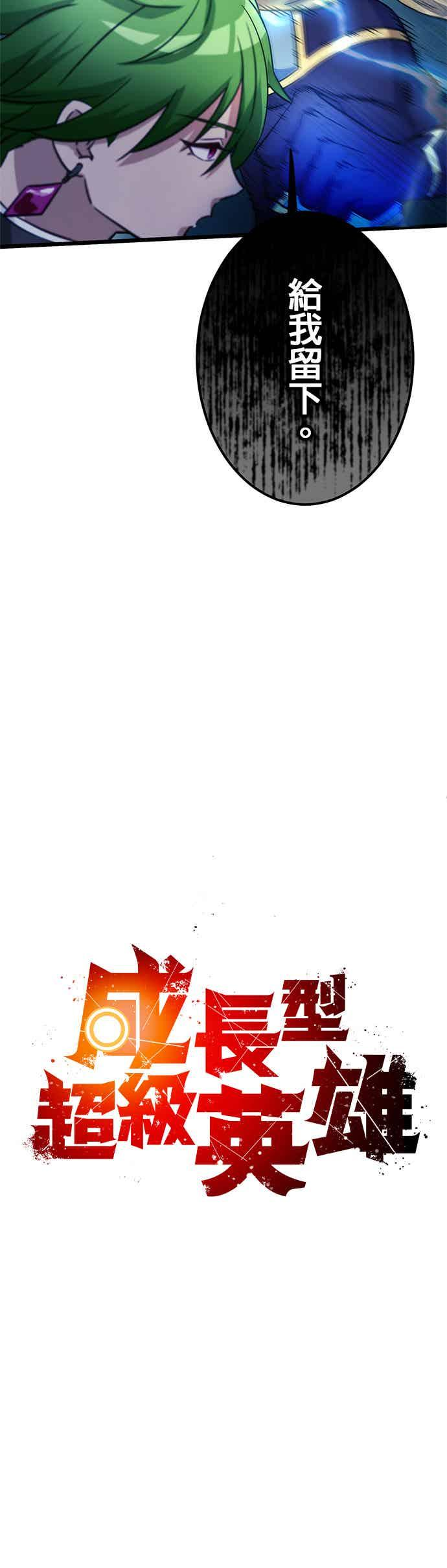 第29话 第20页
