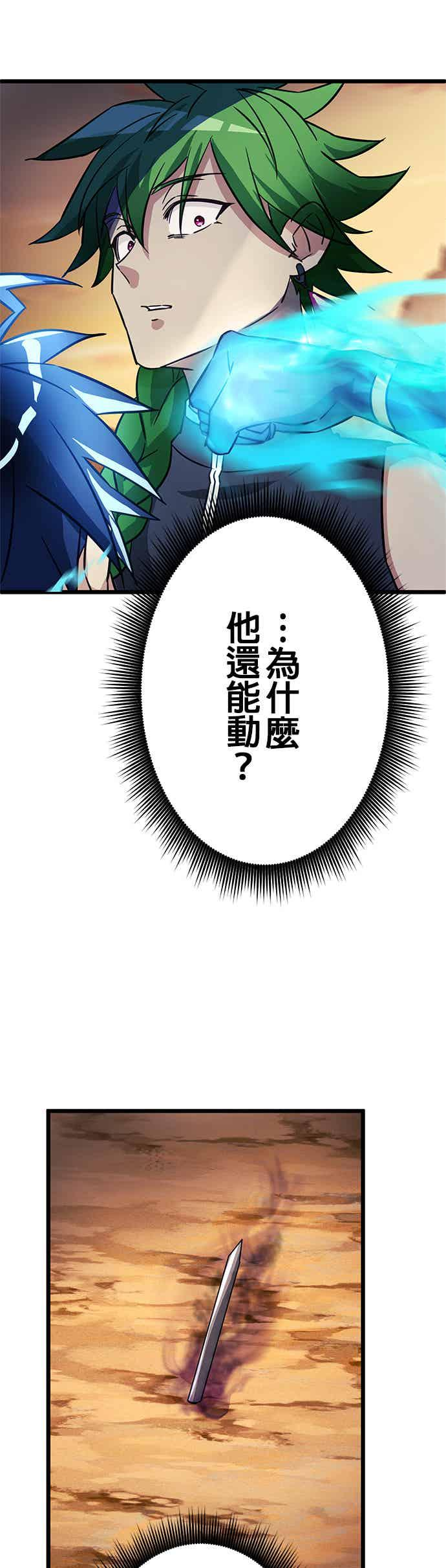 第29话 第21页