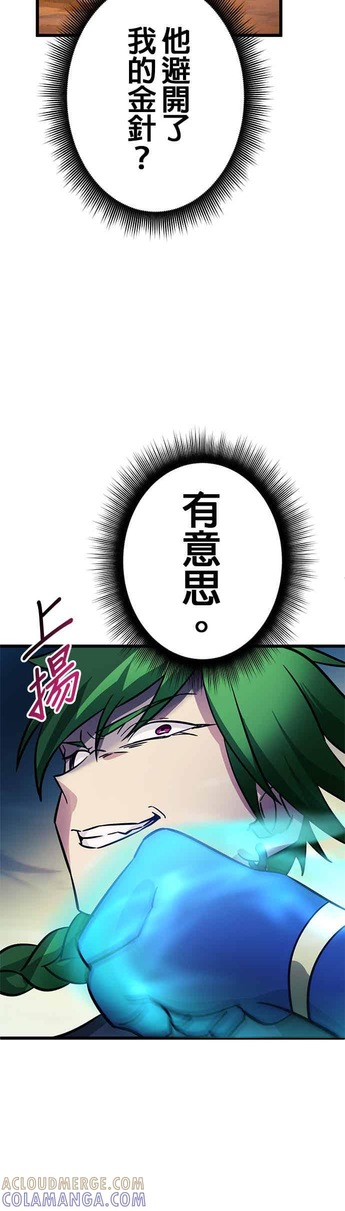 第29话 第22页