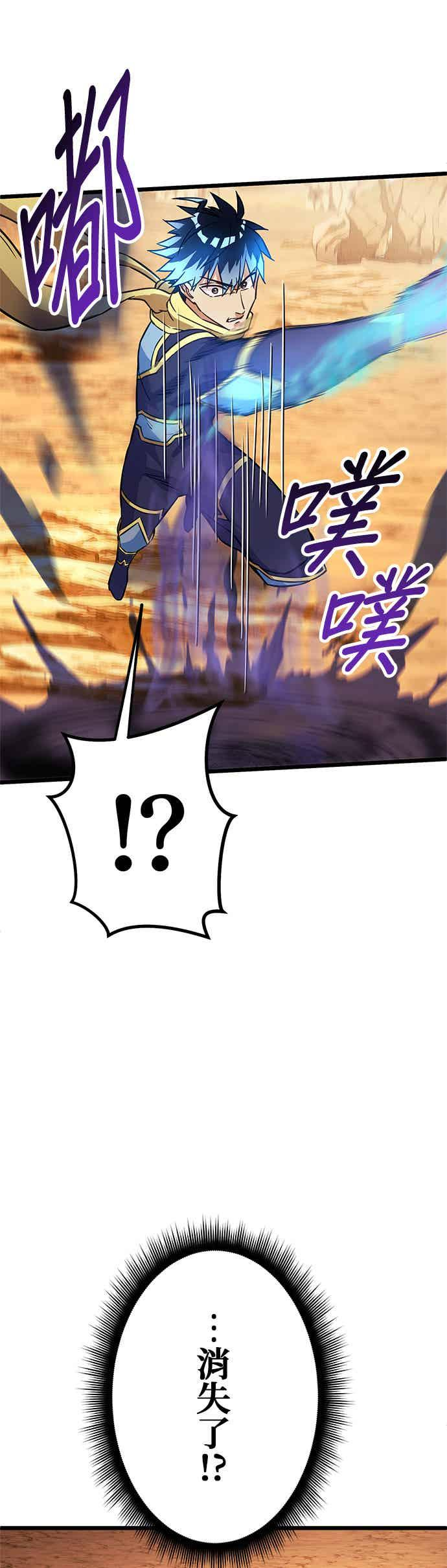 第29话 第23页