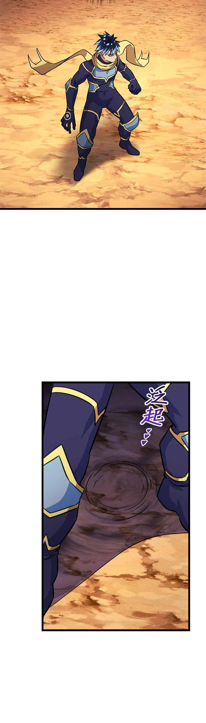第29话 第24页