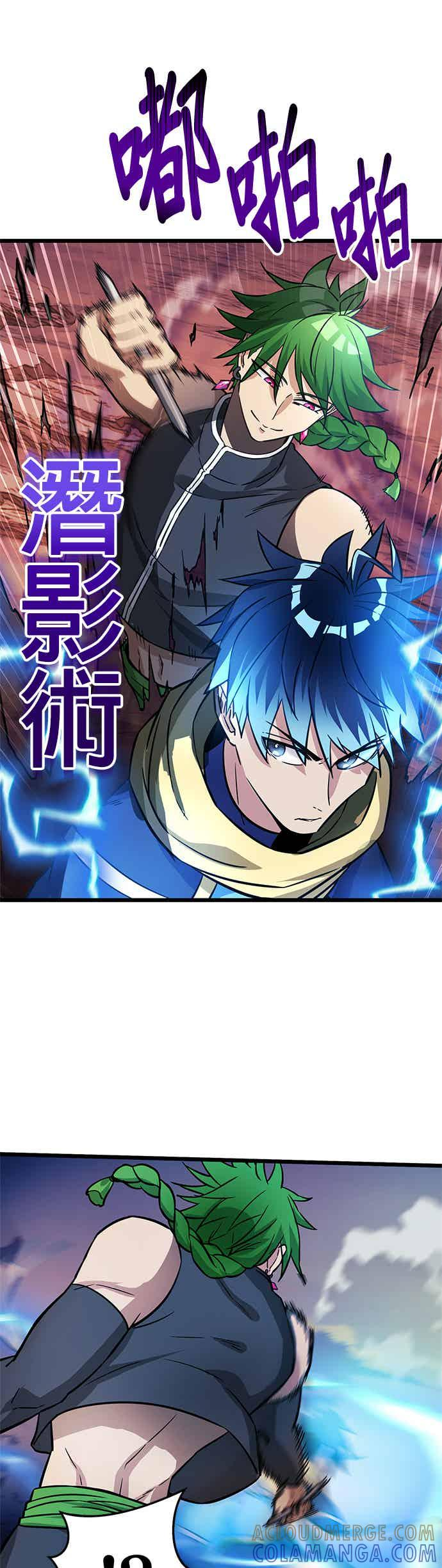 第29话 第25页
