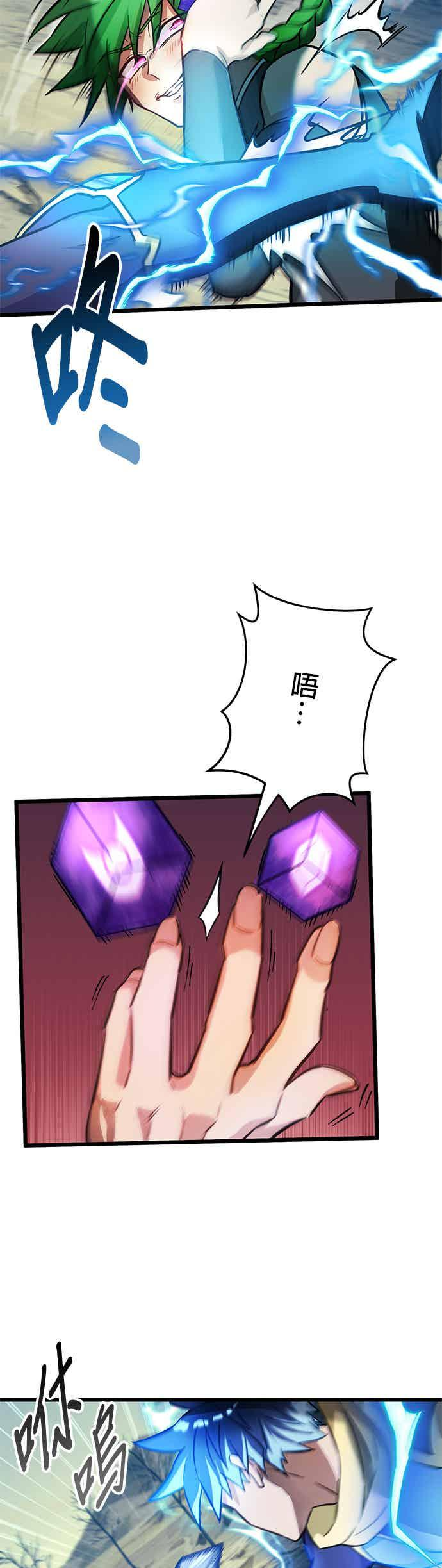 第29话 第27页