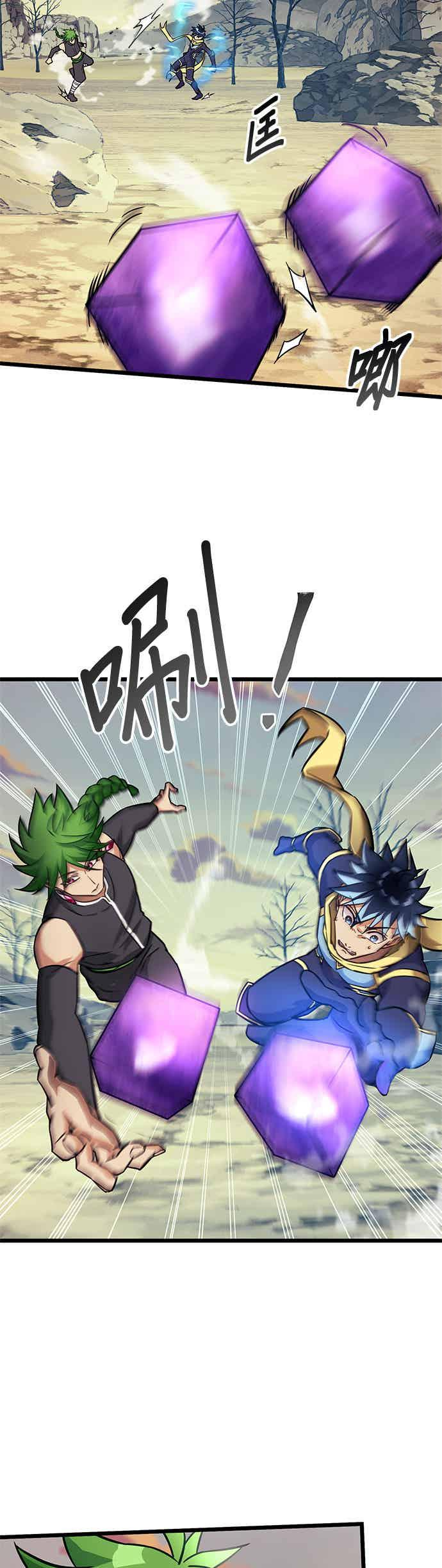 第29话 第29页
