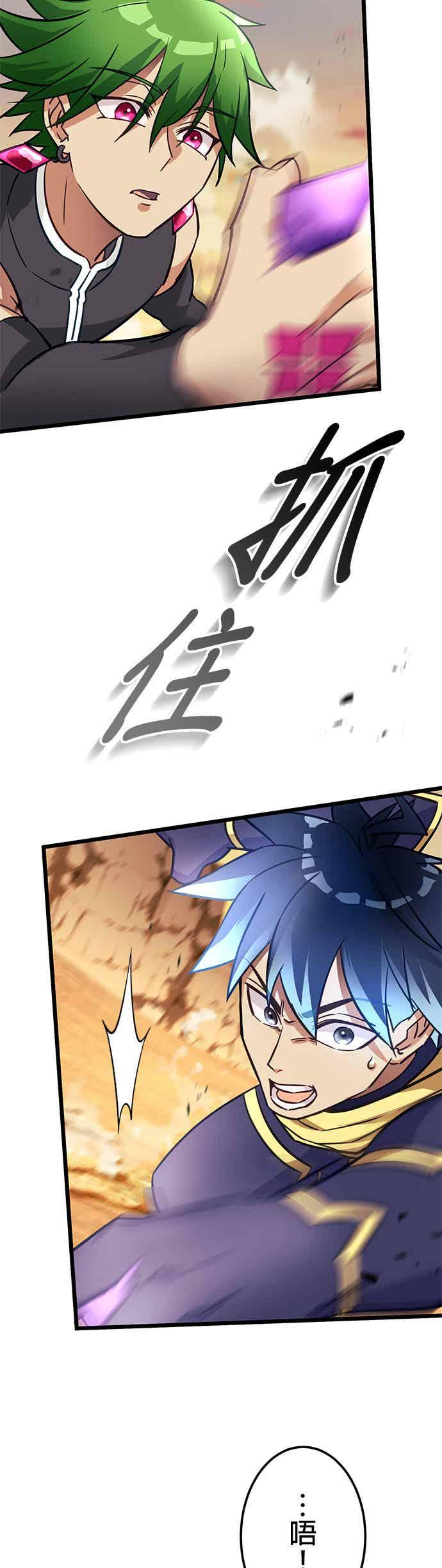 第29话 第30页