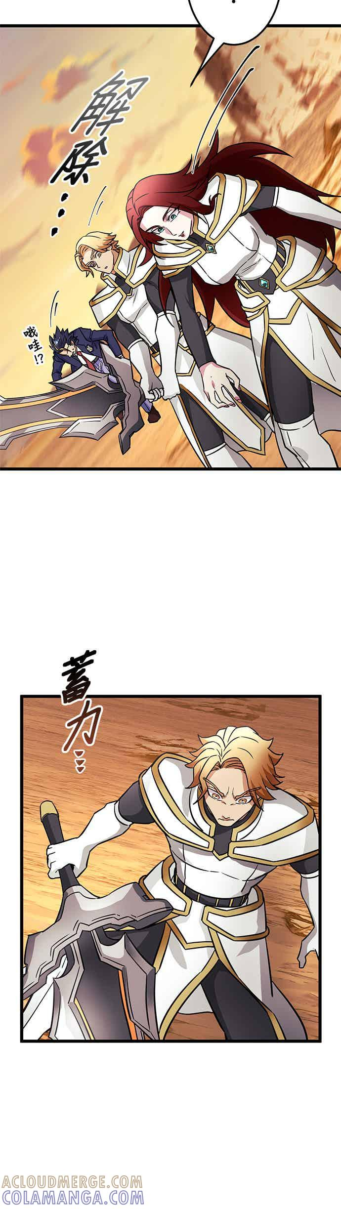 第29话 第31页